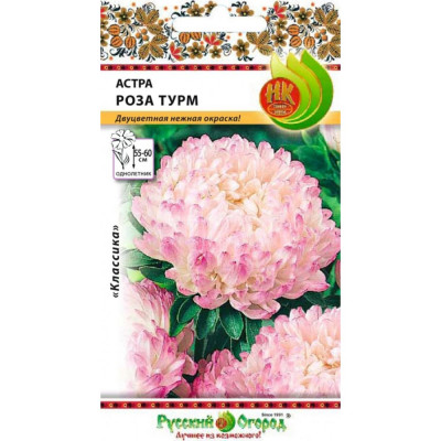 Астра семена РУССКИЙ ОГОРОД Роза Турм 701522