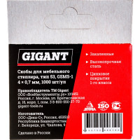 Gigant Cкобы для мебельного степлера тип 53 4x0,7, 1000 шт./уп GSMS-1
