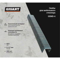 Gigant Cкобы для мебельного степлера тип 53 10x0,7 мм, 1000 шт./уп GSMS-4