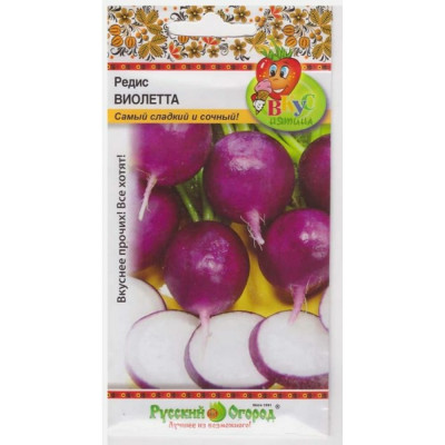 Редис семена РУССКИЙ ОГОРОД Виолетта Вкуснятина 303213