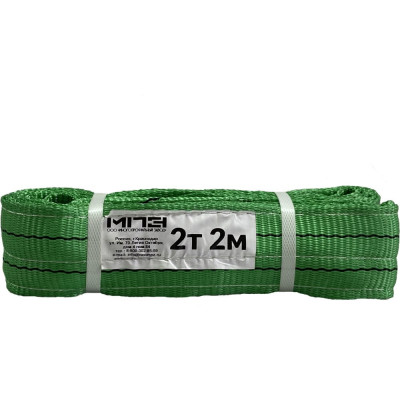 Текстильный строп МПЗ СТП 7-2020-61-STP-MPZ