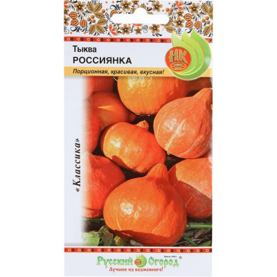 Тыква семена РУССКИЙ ОГОРОД Россиянка 304217