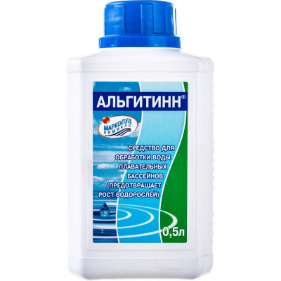 Маркопул Кемиклс АЛЬГИТИНН, 0,5л бутылка, жидкость для борьбы с водорослями М35