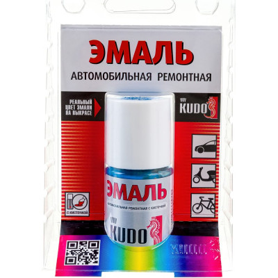 KUDO Эмаль автомобильная ремонтная с кисточкой Синяя 481 KU-70481