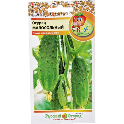 Огурец семена РУССКИЙ ОГОРОД Малосольный Вкуснятина 300108