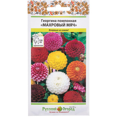 Георгина семена РУССКИЙ ОГОРОД Махровый мяч помпонная 702666