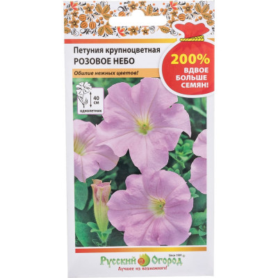 Петуния семена РУССКИЙ ОГОРОД Розовое Небо крупноцветная 200% 713250