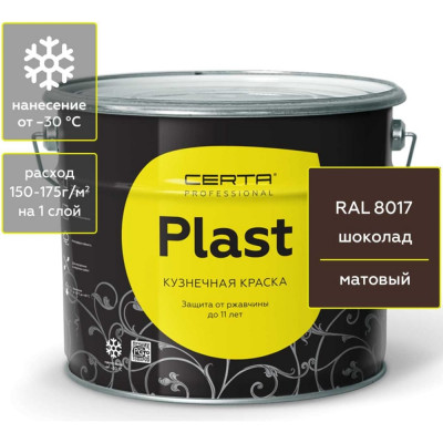 Краска Certa PLAST PLM00022