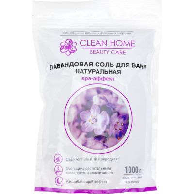 CLEAN HOME Соль для ванн с ароматом лаванды 1 кг 518