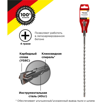 Бур sds-plus по бетону KRANZ KR-91-0804