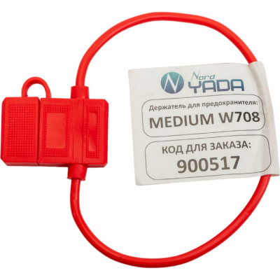 Nord-Yada Держател для предохранителя MEDIUM W708 2,0мм 40А 900517