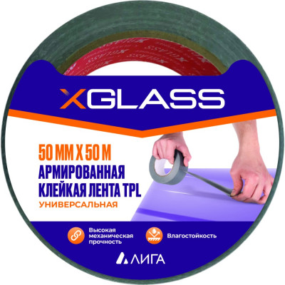 Клейкая лента XGLASS 160370