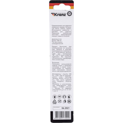 Сверло по бетону KRANZ KR-91-0306