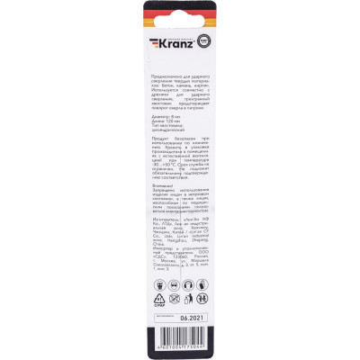 Сверло по бетону KRANZ KR-91-0307