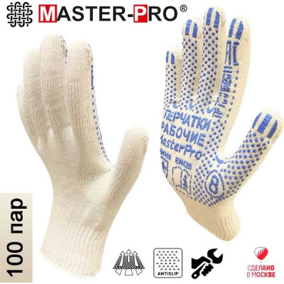 Master-Pro® Перчатки рабочие 100 пар АКТИВ 10 класс вязки 2310-A-100-PVC