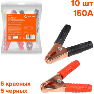 Airline Зажимы (крокодилы) для пусковых проводов S (10 шт.) (150А, 10х9см) SA150P10