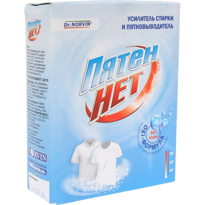 Dr. Norvin Пятен нет 300 гр 2020