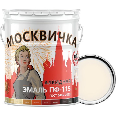 Москвичка ЭМАЛЬ ПФ-115 БЕЛАЯ 25кг. 4620105770019