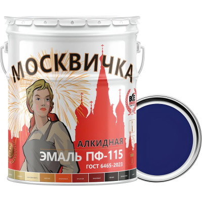 Москвичка ЭМАЛЬ ПФ-115 СИНЯЯ 25кг. 4620105770248