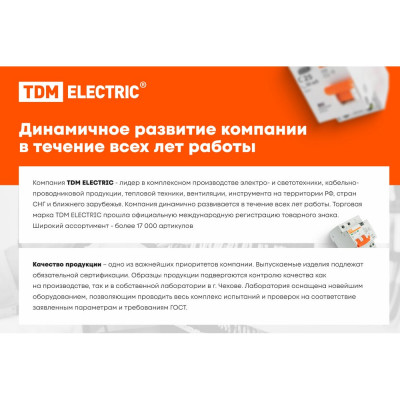 Провод TDM ПВВП SQ0127-0254