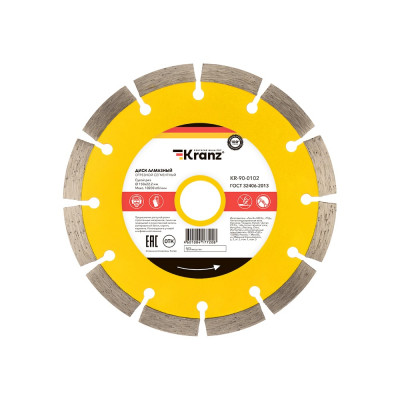 KRANZ Диск алмазный отрезной сегментный 150x22.2x2x10 мм KR-90-0102