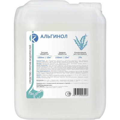 ООО Континент АЛЬГИНОЛ Жидкость для борьбы с водорослями 5л 1977712043443