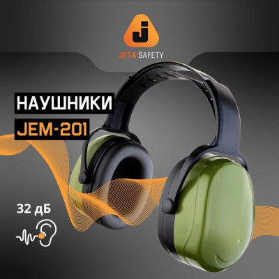 Jeta Safety Наушники противошумные Sonus Max, оливковые, 32 дБ, JEM-201