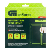 СИБРТЕХ Уплотнитель резиновый, 6 м, профиль-D, белый 88915