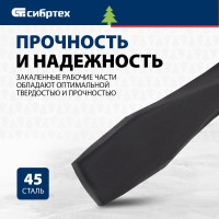 СИБРТЕХ Лом строительный, D 25 мм, L 1500 мм, круглый 253285