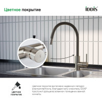 IDDIS Смеситель для кухни Kitchen 360 сатин K36BNJ0i05