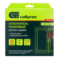 Резиновый уплотнитель СИБРТЕХ (6 м; профиль D; коричневый) 88916