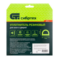 Резиновый уплотнитель СИБРТЕХ (6 м; профиль D; коричневый) 88916