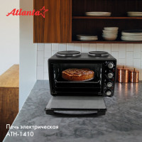 Электрическая печь Atlanta ATH-1410 black