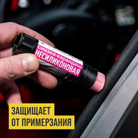 Несиликоновая смазка-карандаш ВМПАВТО баблгам, 12 г 2801