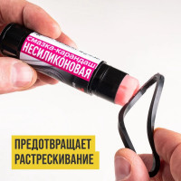 Несиликоновая смазка-карандаш ВМПАВТО баблгам, 12 г 2801