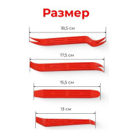 Инструмент для снятия обшивки Unevix PA-TL-01