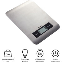 Кухонные электронные весы Atlanta ATH-6196 silver