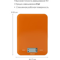 Кухонные электронные весы Atlanta ATH-6197 orange