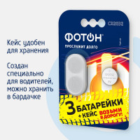 Батарейки литиевые таблетки, дисковые ФОТОН CR2032 3 шт + кейс 24345