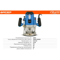 Фрезер Sturm ! ER1120PC