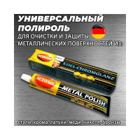 Полироль для металлов Autosol 75 мл 01001000