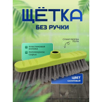 Щетка для сухой уборки пола In`loran ручка 110 см, салатовый M-100SL