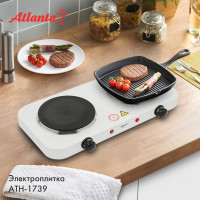 Двухконфорочная электроплитка Atlanta ATH-1739 white