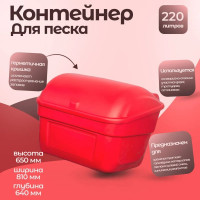 Контейнер для песка с крышкой Тара.ру 220 л красный 15698