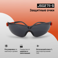 Защитные открытые очки Jeta Safety с регулировкой дужек, дымчатые линзы JSG2711-S