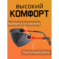 Защитные открытые очки Jeta Safety с регулировкой дужек, дымчатые линзы JSG2711-S