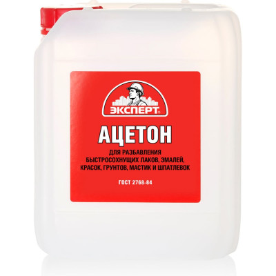 Ацетон ЭКСПЕРТ 5 л 26884
