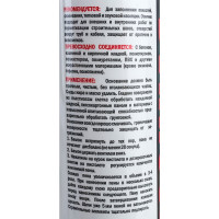 Монтажная полиуретановая пена MAKROFIX профессиональная, всесезонная, 750 мл 2103P