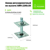 Регулировочный по высоте анкер РК ГРУП ARN 100-20 РК000002157
