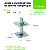 Регулировочный по высоте анкер РК ГРУП ARN 100-24 РК000002771